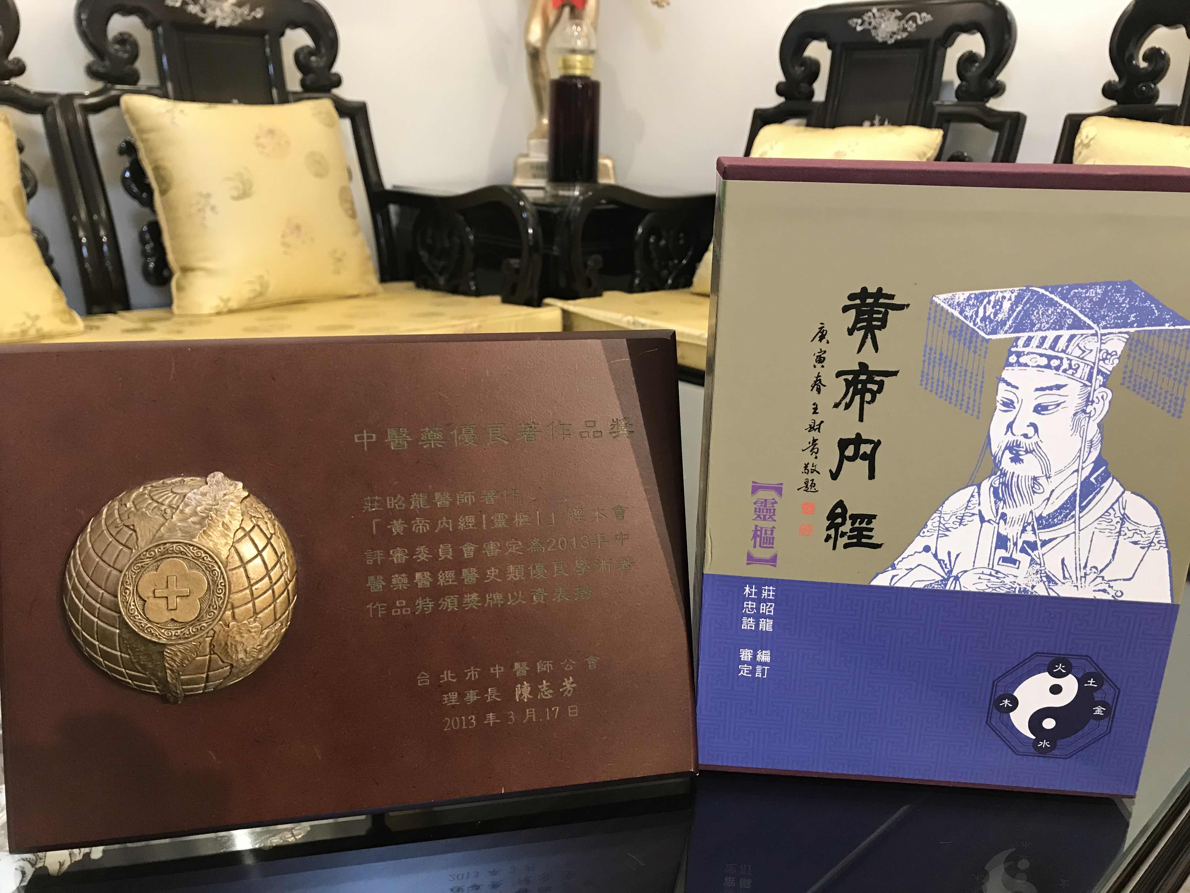 漢方神醫潛心著作流傳後世